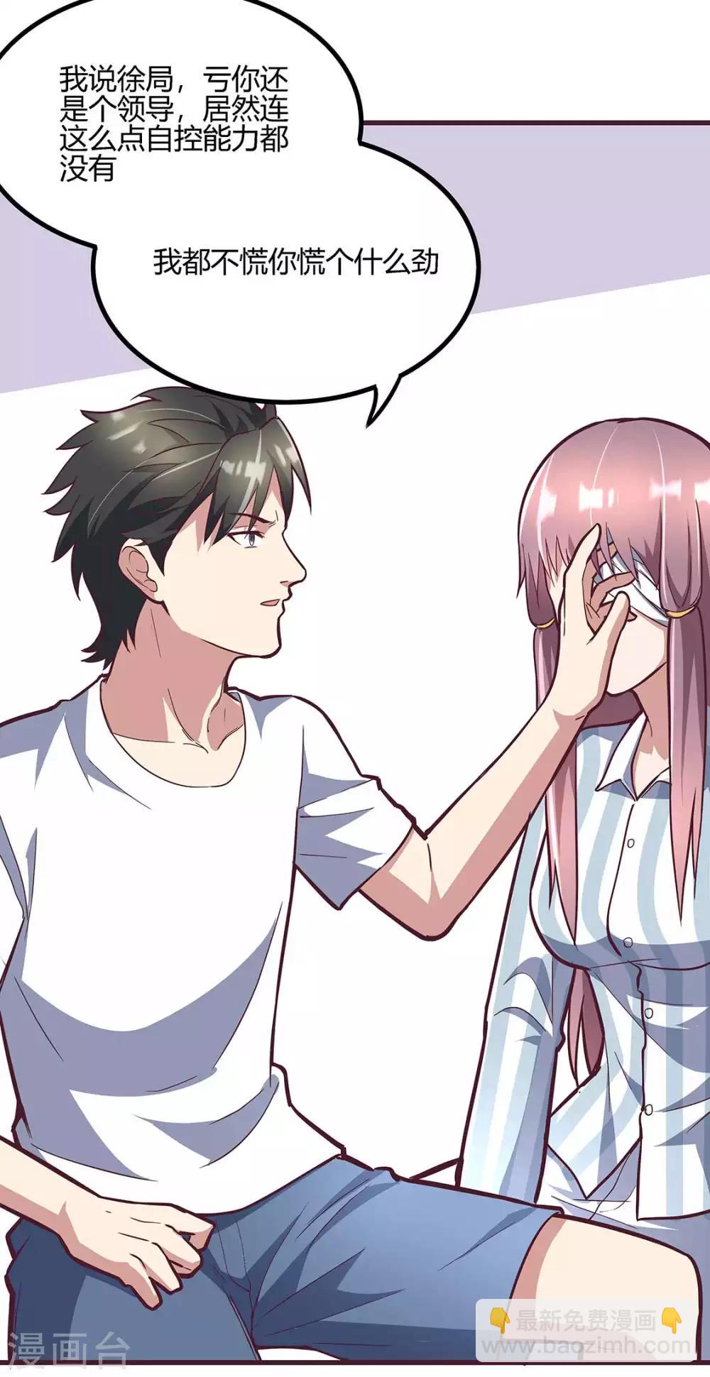 第133话 小女子命中克夫！18