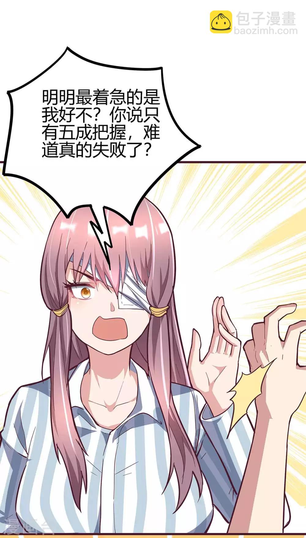 第133话 小女子命中克夫！19