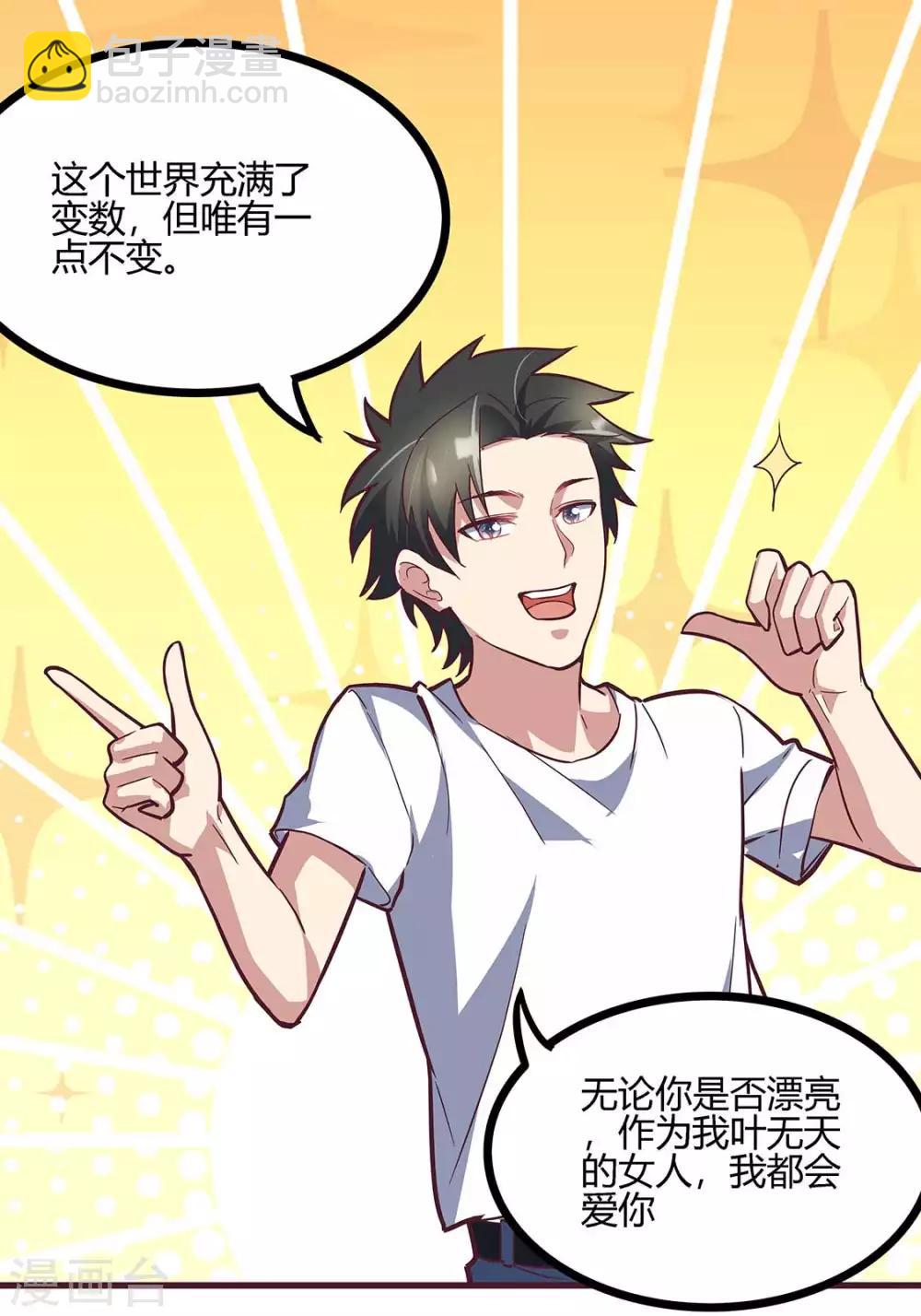 第133话 小女子命中克夫！20