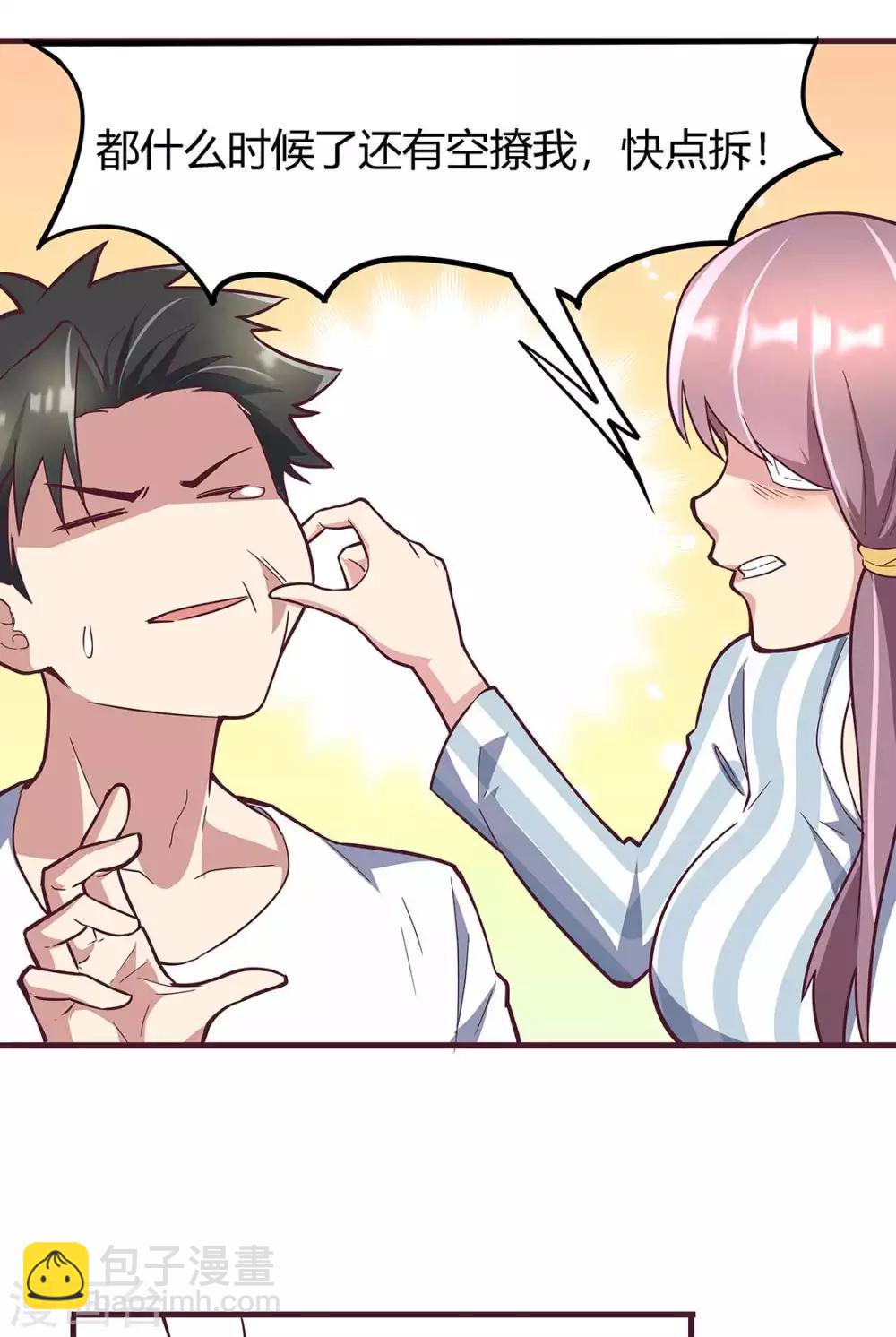 第133话 小女子命中克夫！21
