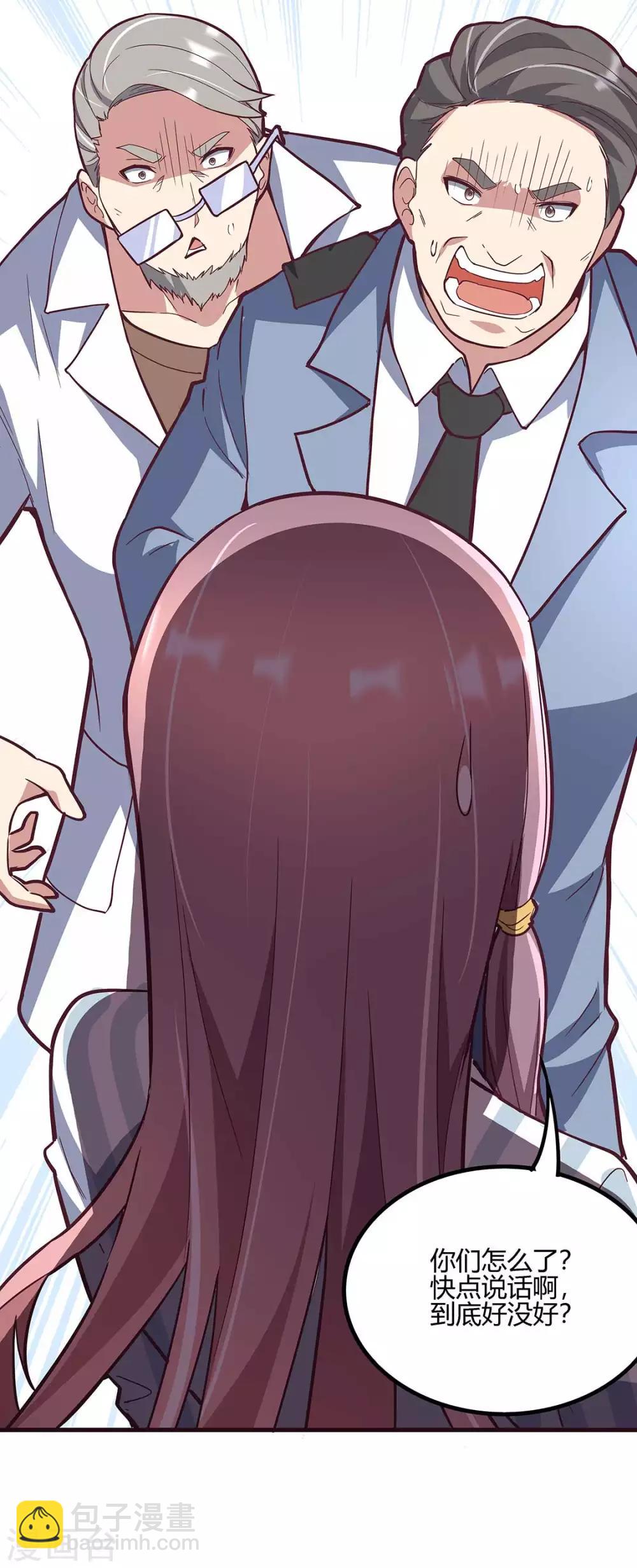 第133话 小女子命中克夫！24