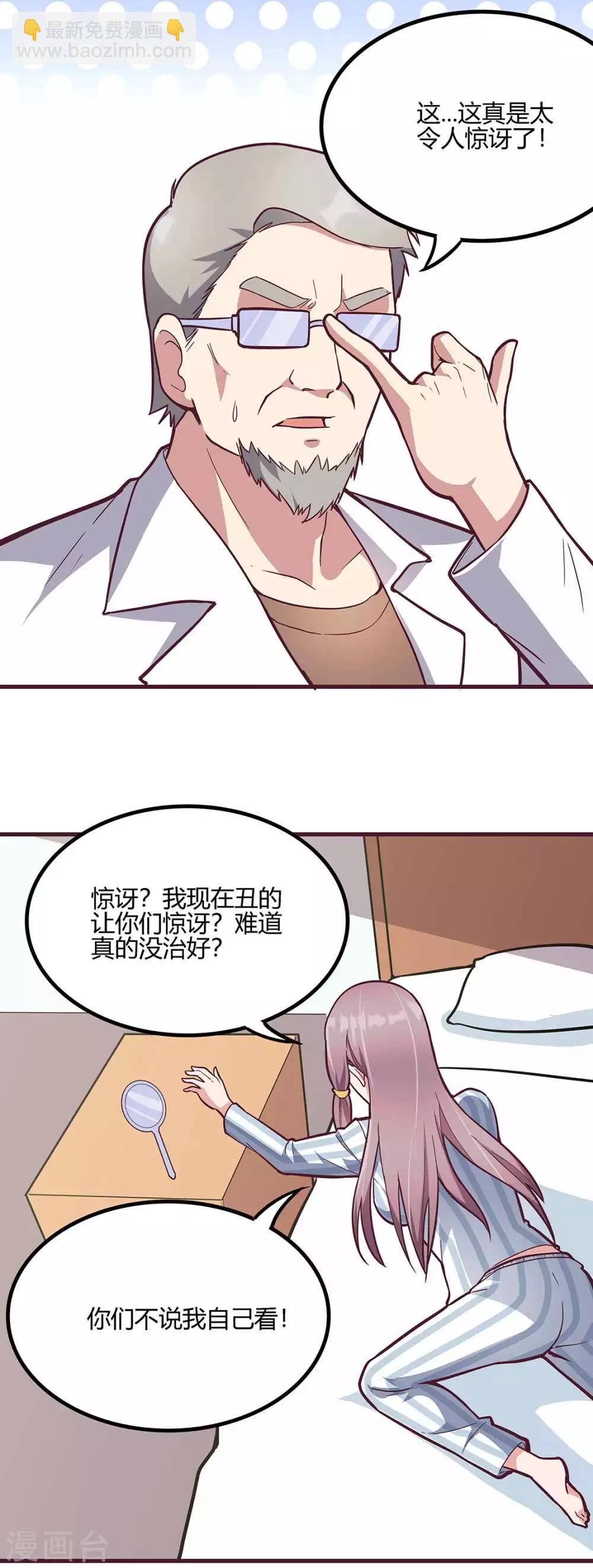 第133话 小女子命中克夫！25
