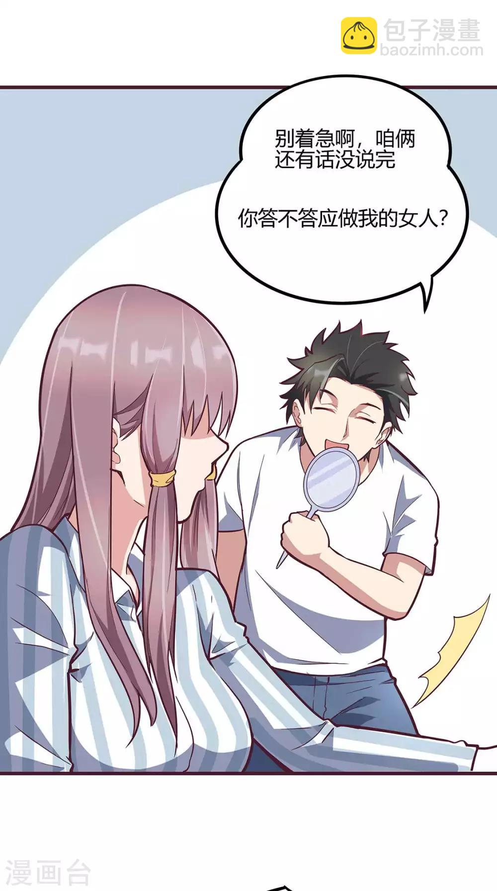 第133话 小女子命中克夫！26