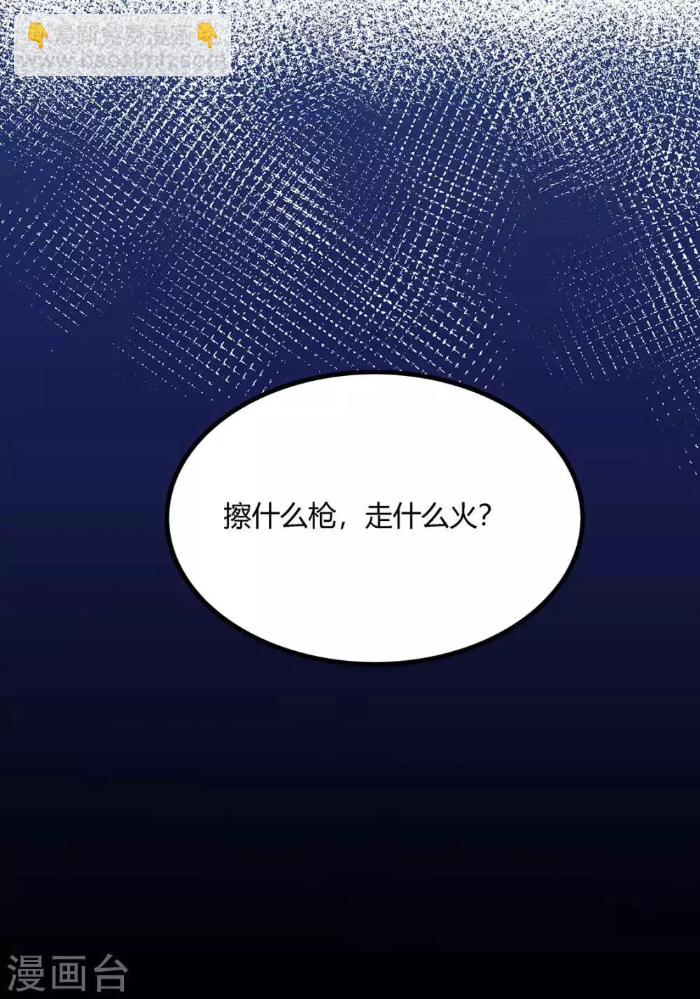 第133话 小女子命中克夫！4