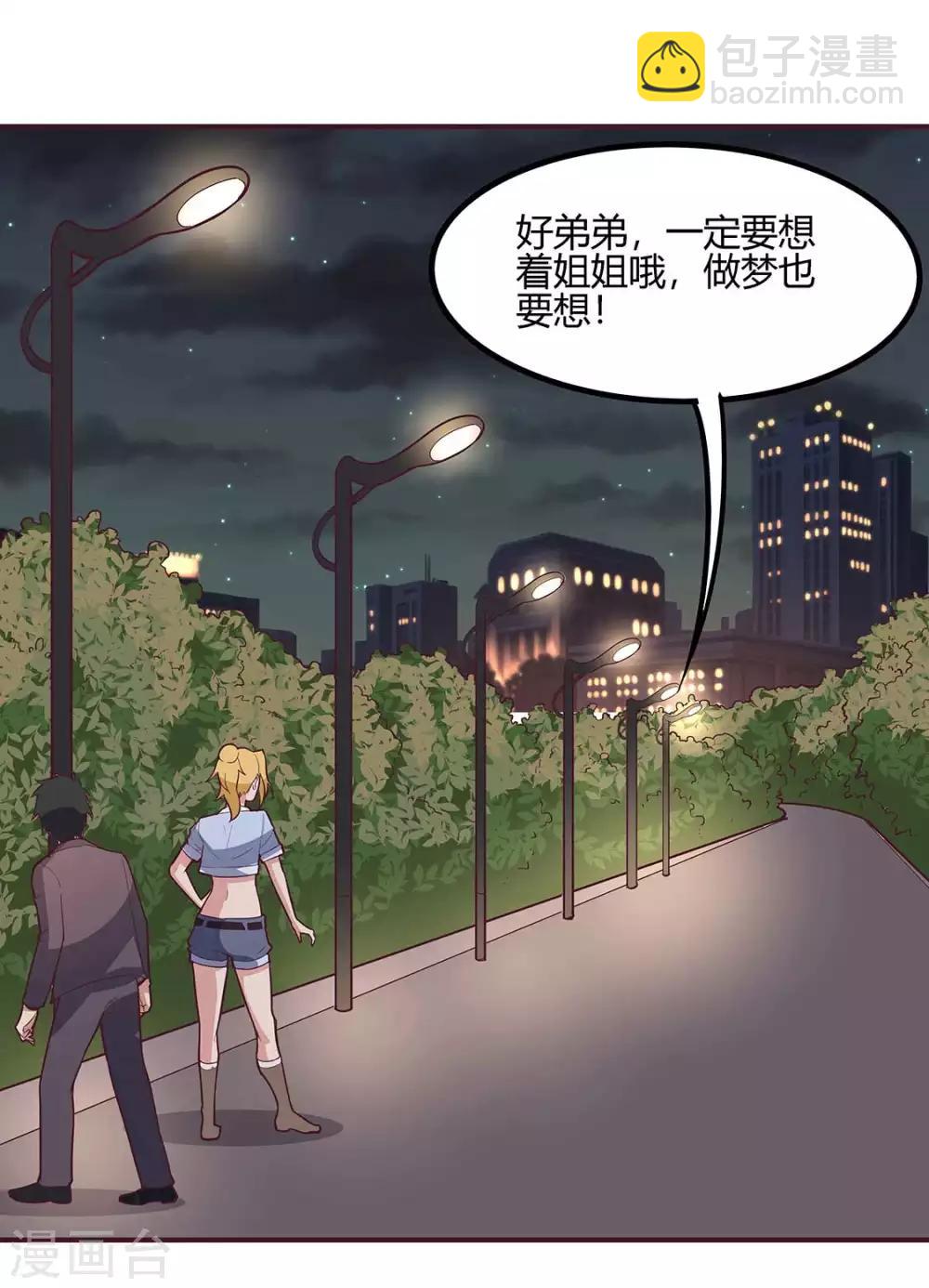 第133话 小女子命中克夫！9