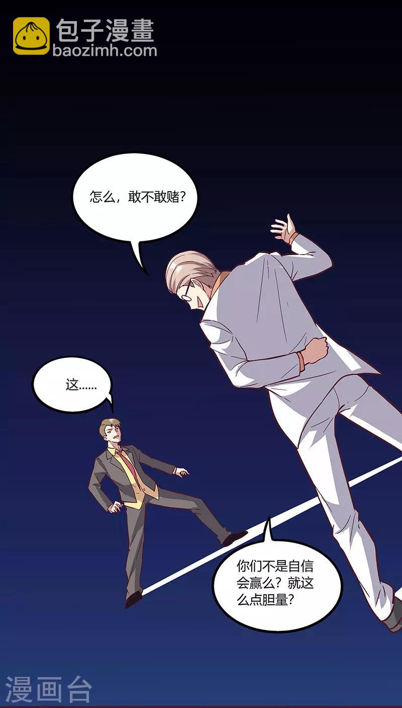 第135话 第一轮比试1