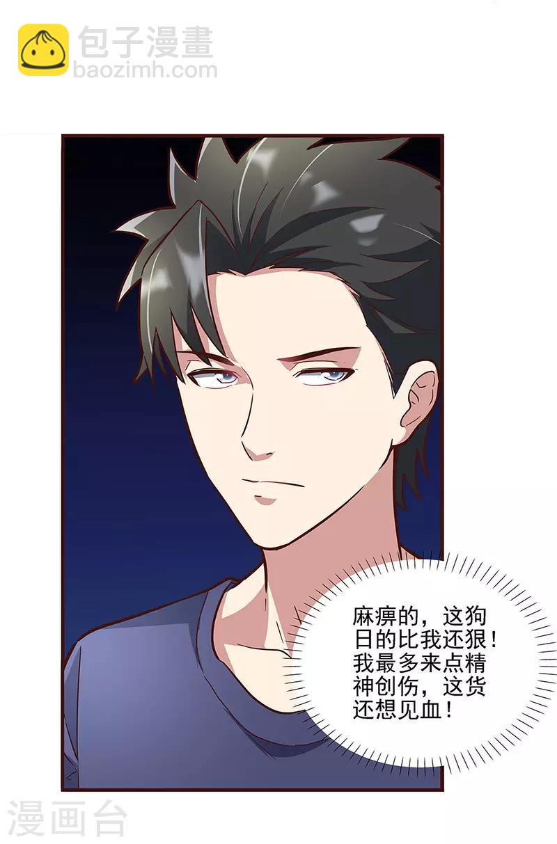 第135话 第一轮比试10