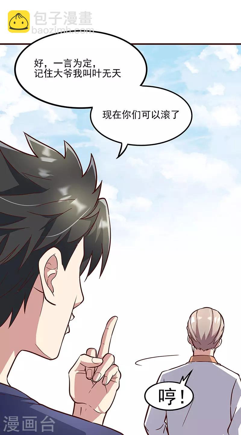 第135话 第一轮比试11