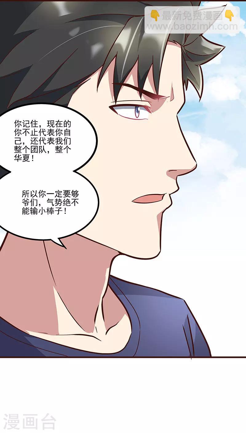 第135话 第一轮比试13