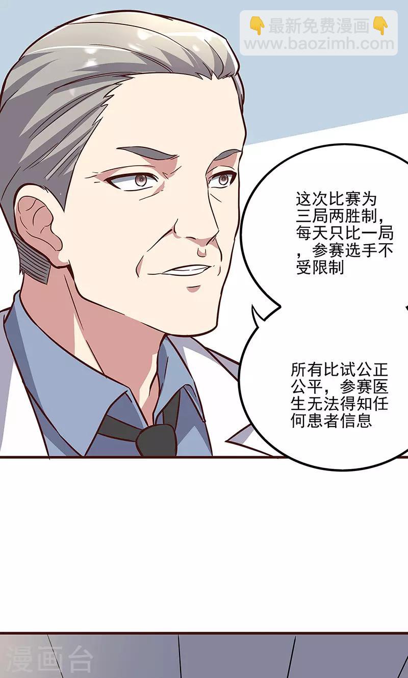 第135话 第一轮比试16