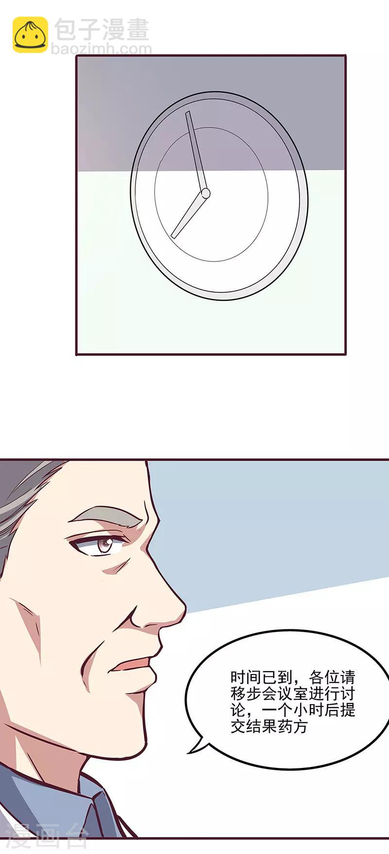 第135话 第一轮比试20