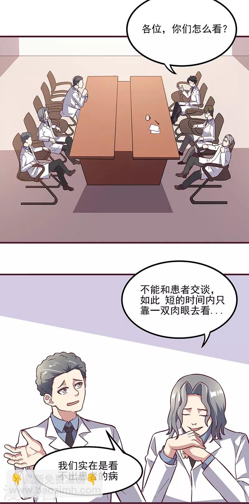 第135话 第一轮比试22