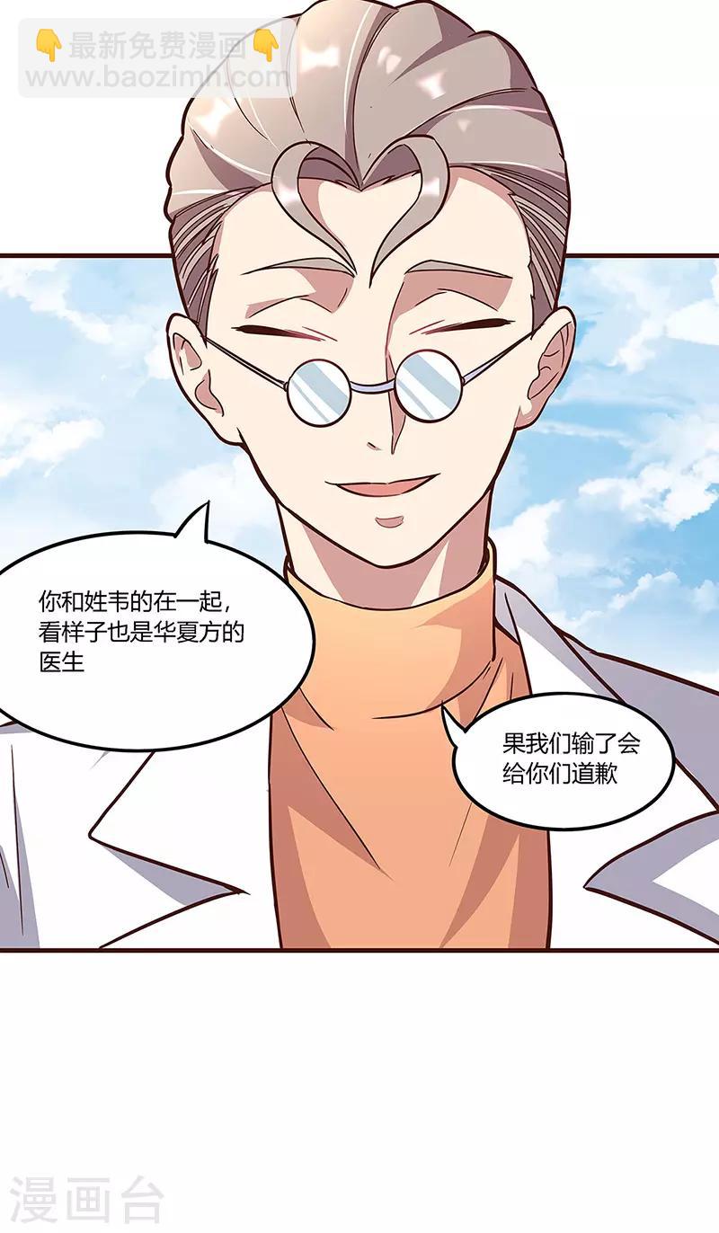 第135话 第一轮比试5