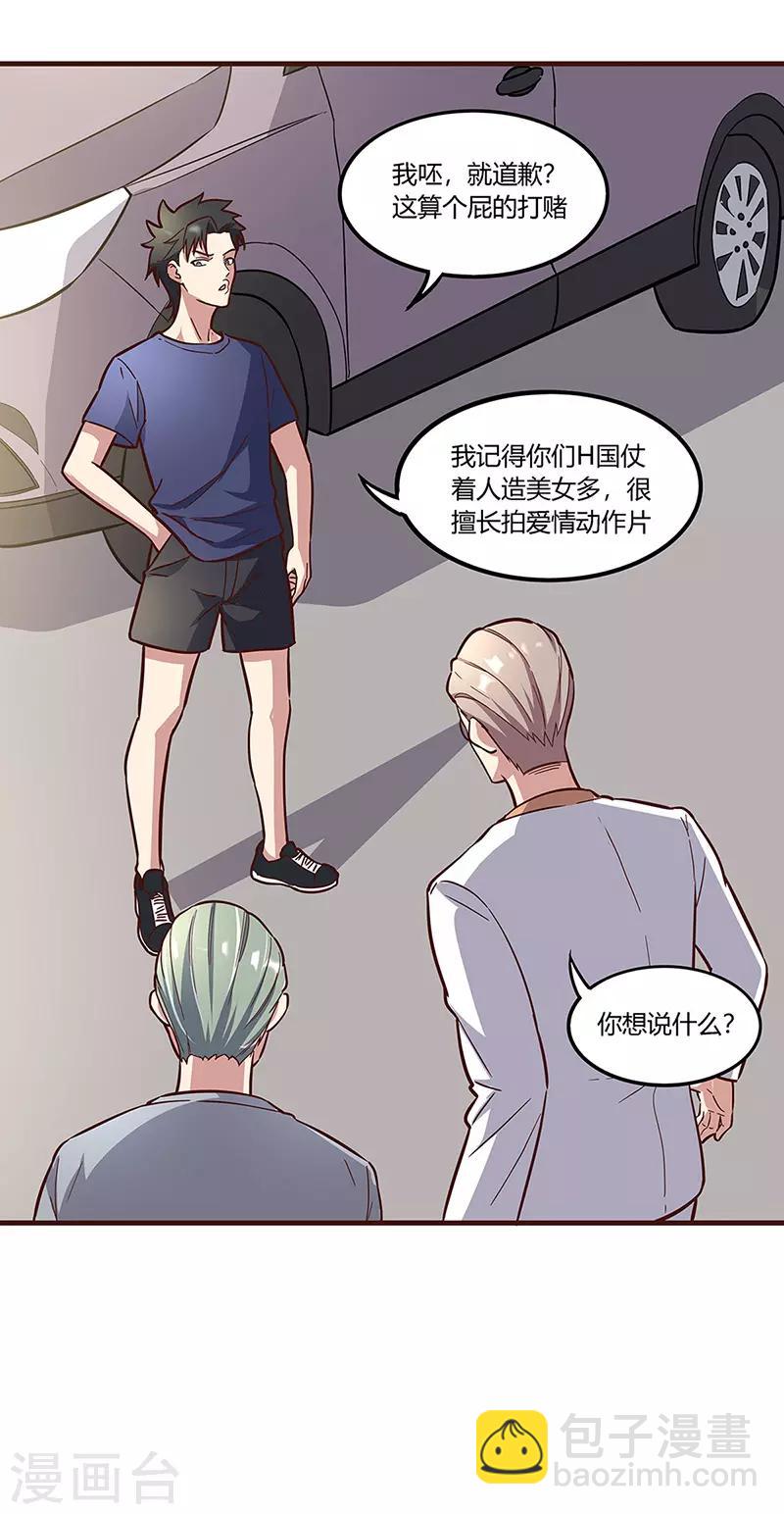 第135话 第一轮比试6