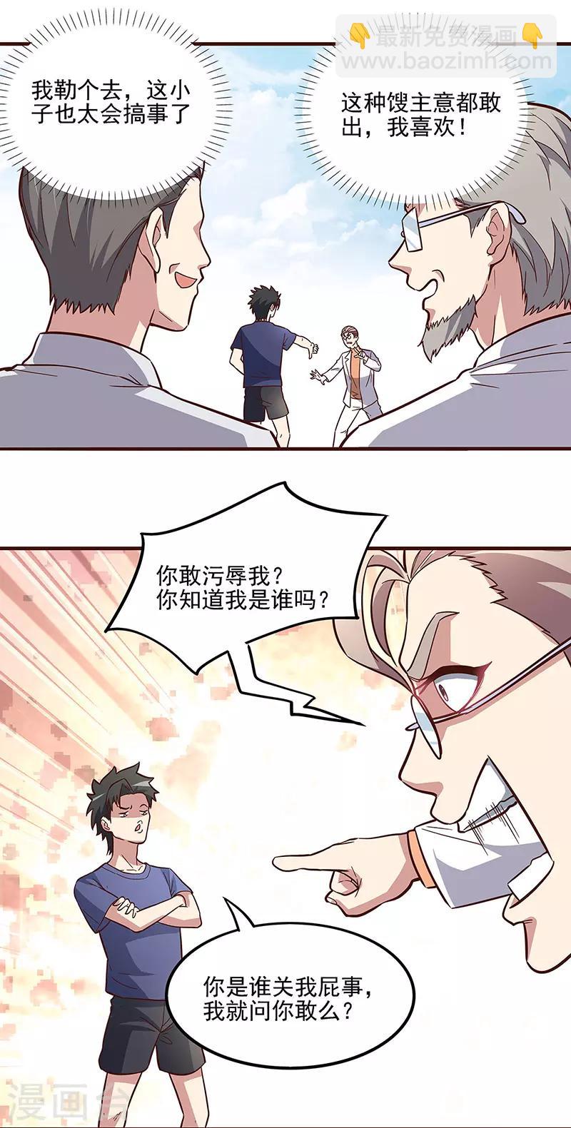 第135话 第一轮比试8