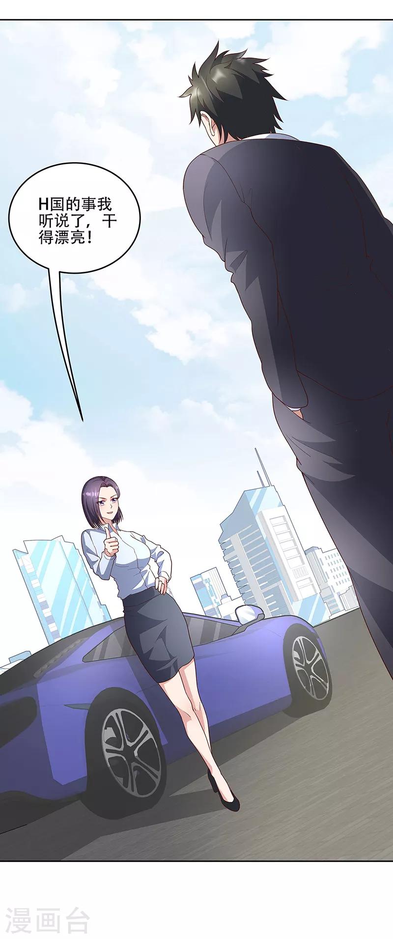 第149话 为人民服务？！0