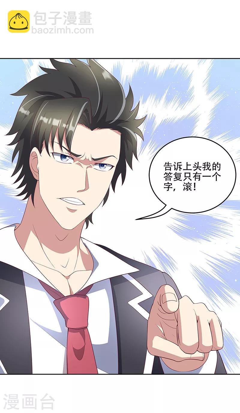 第149话 为人民服务？！11