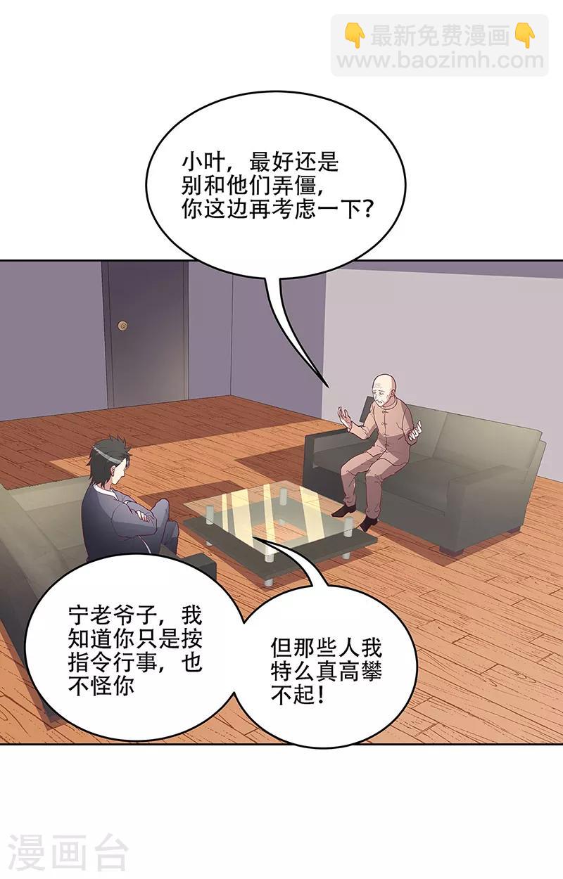 第149话 为人民服务？！12