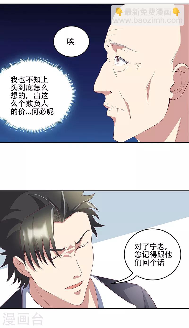 第149话 为人民服务？！13