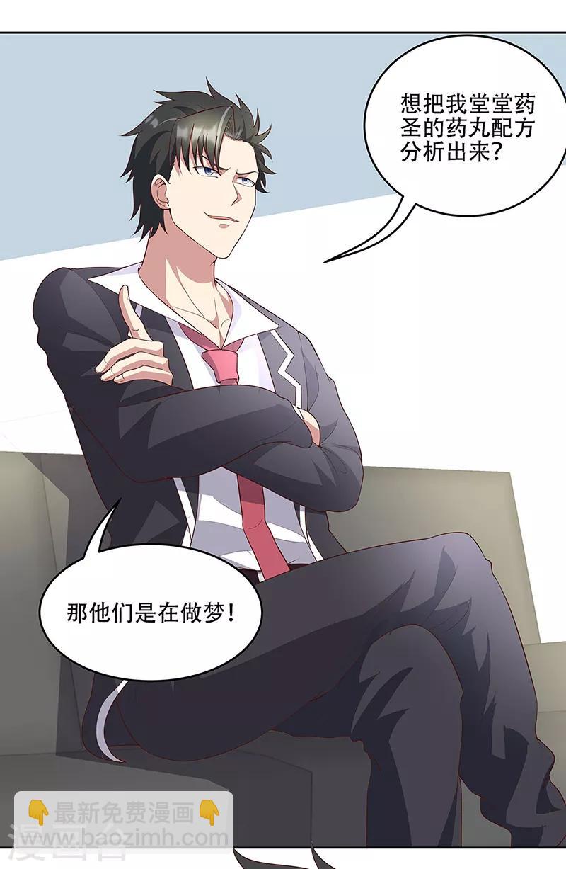 第149话 为人民服务？！14