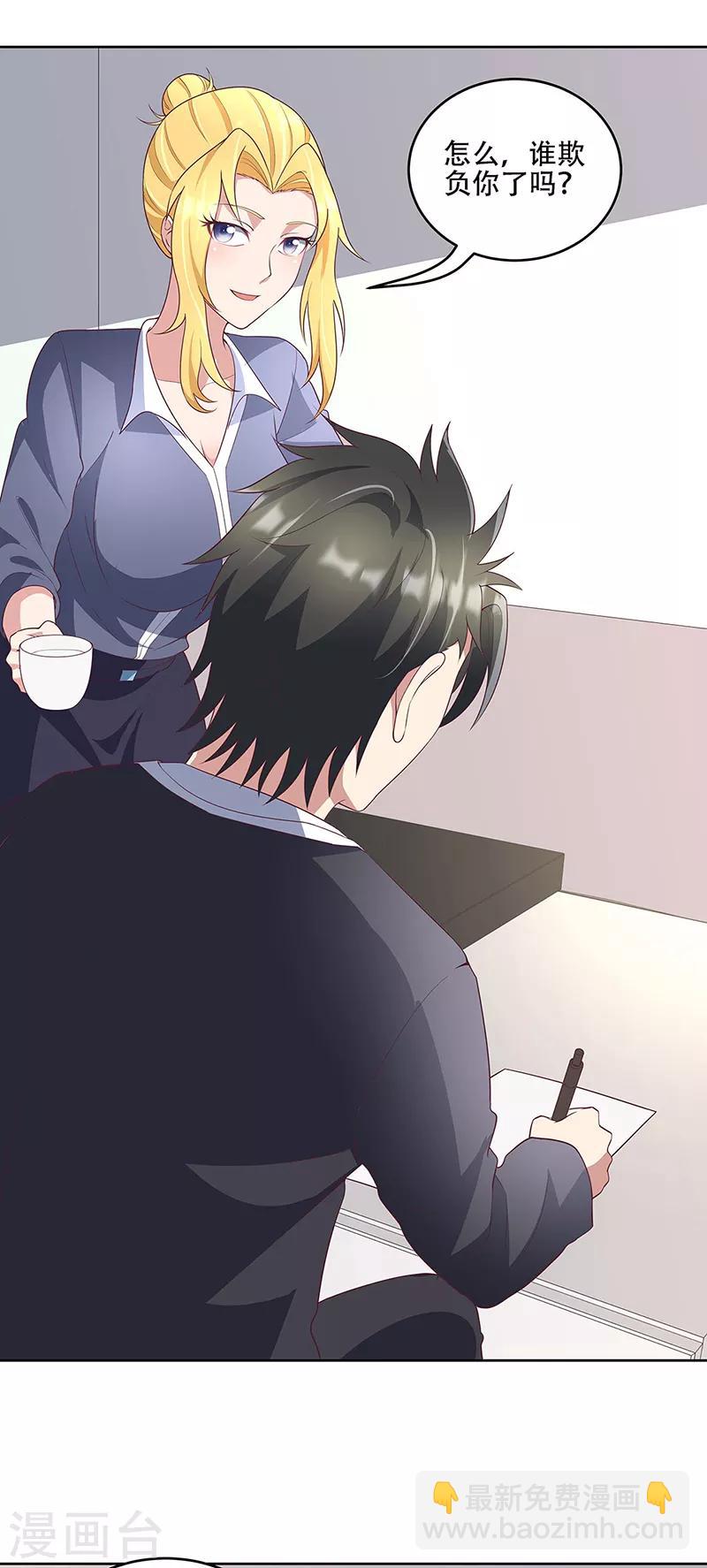 第149话 为人民服务？！18