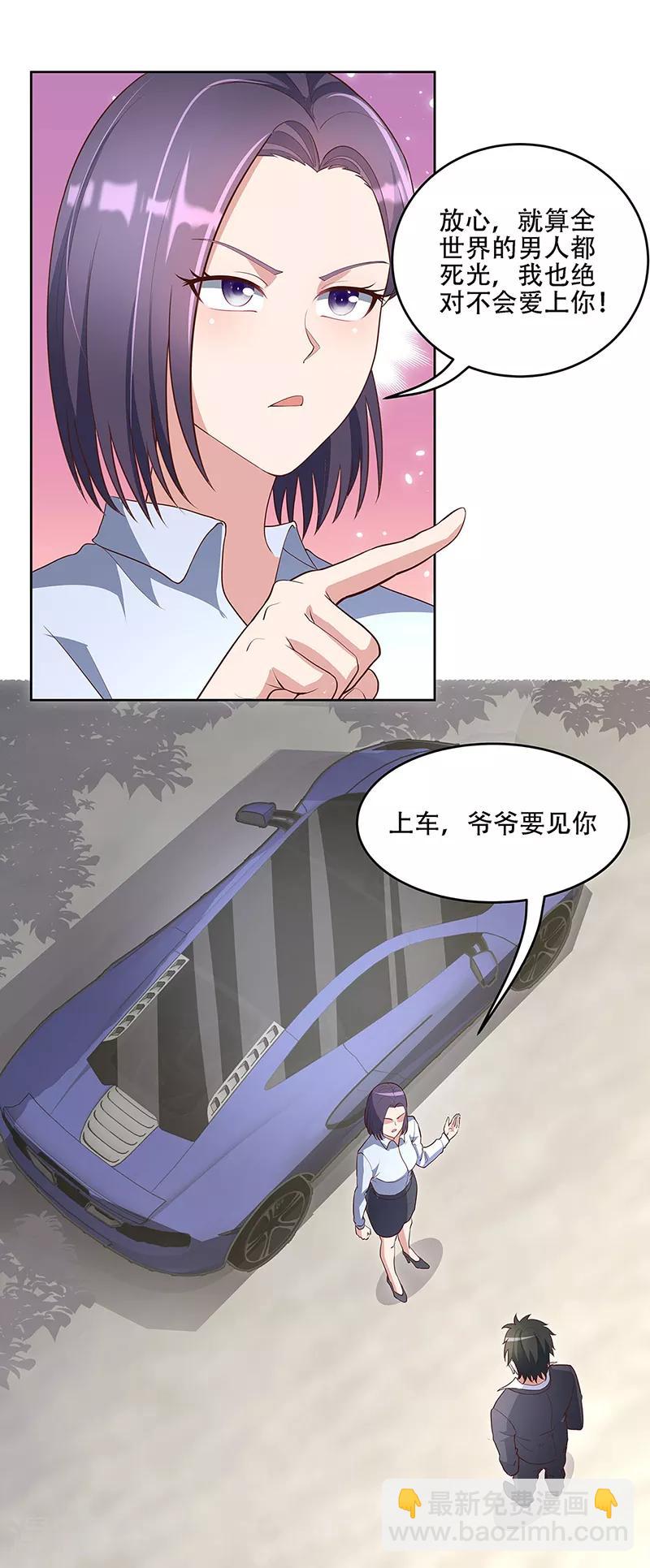 第149话 为人民服务？！2