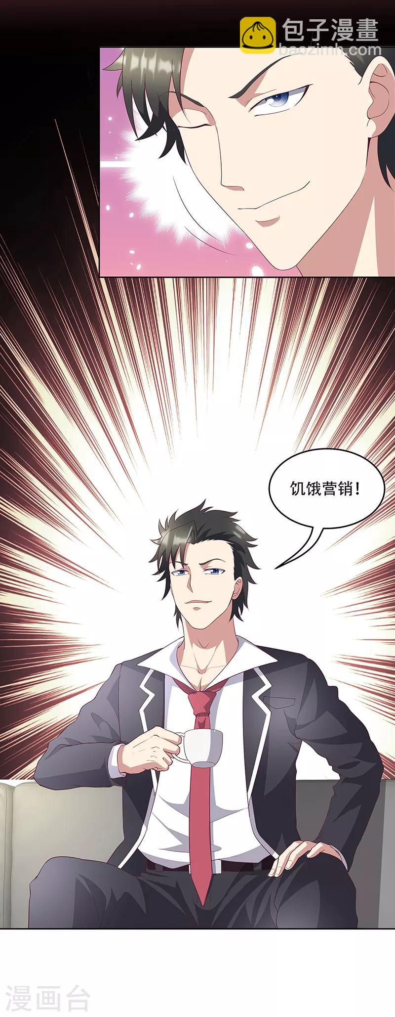 第149话 为人民服务？！21
