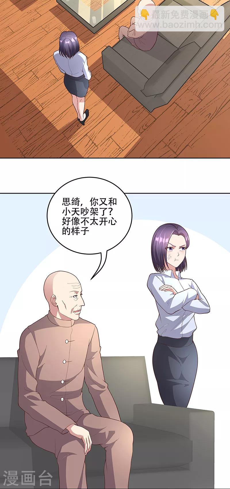 第149话 为人民服务？！4
