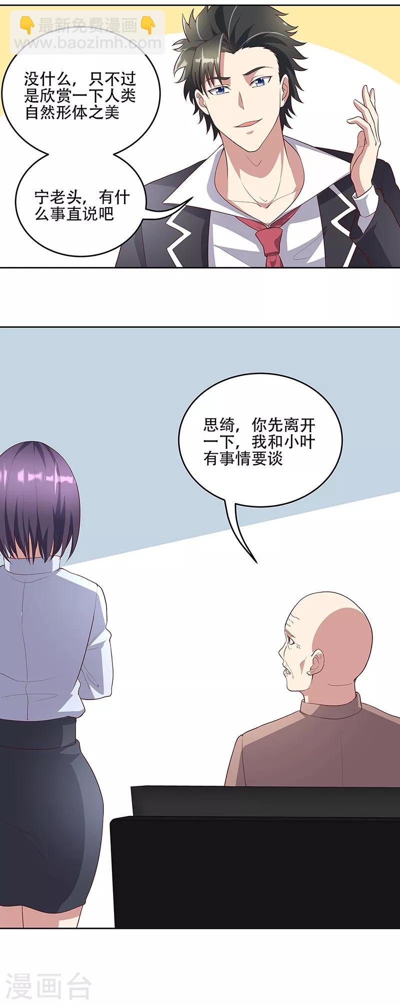 第149话 为人民服务？！7