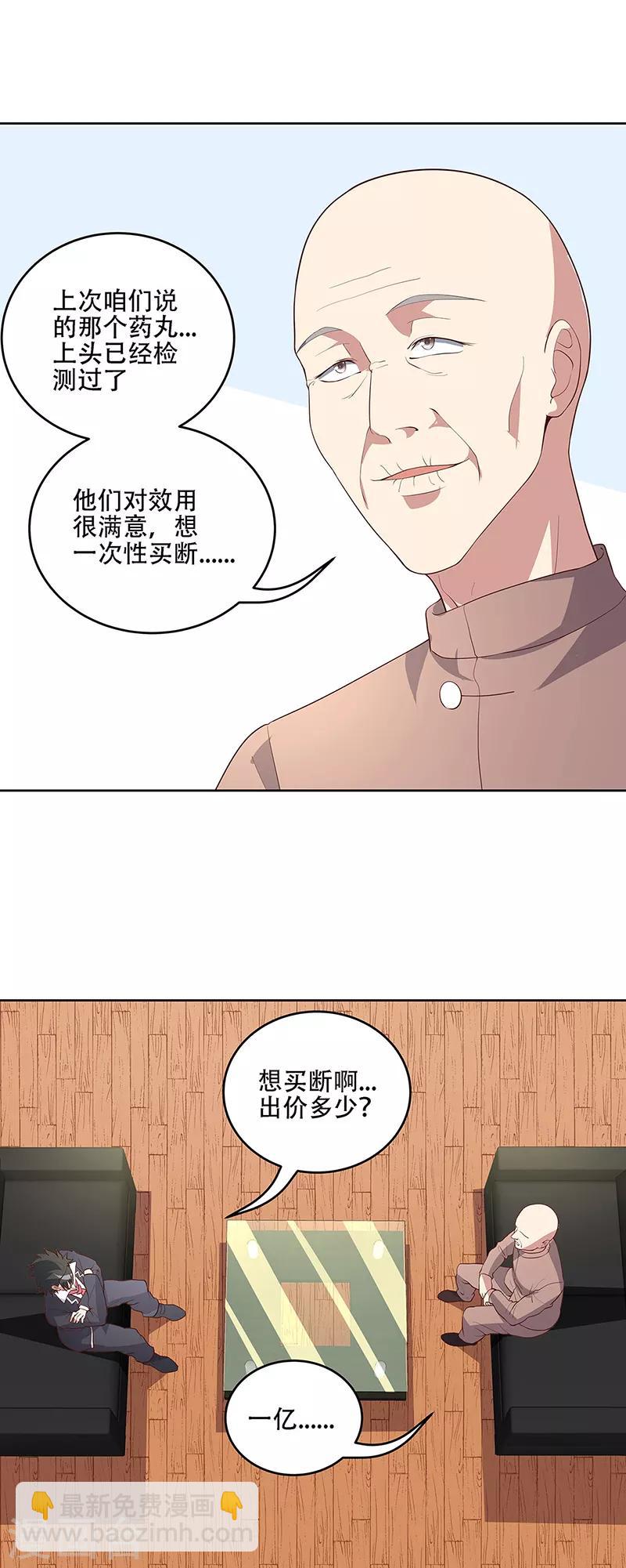 第149话 为人民服务？！8