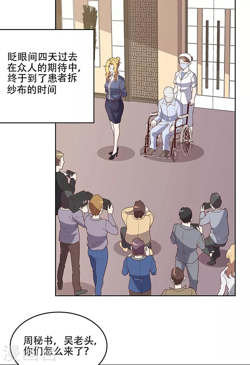 第153话 倾城之父！0