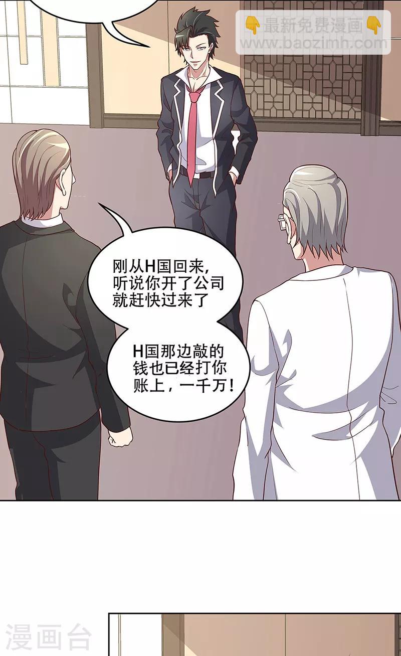第153话 倾城之父！1