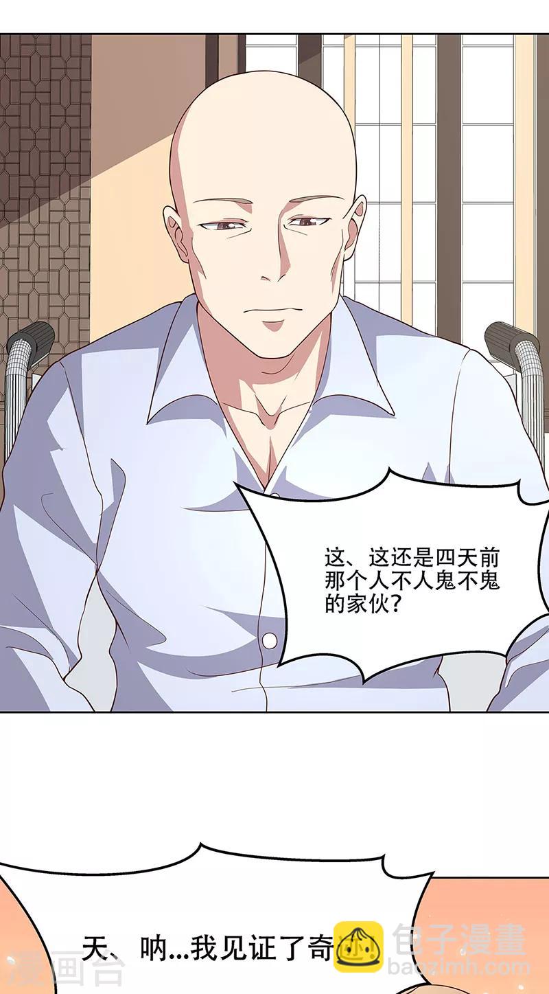 第153话 倾城之父！12