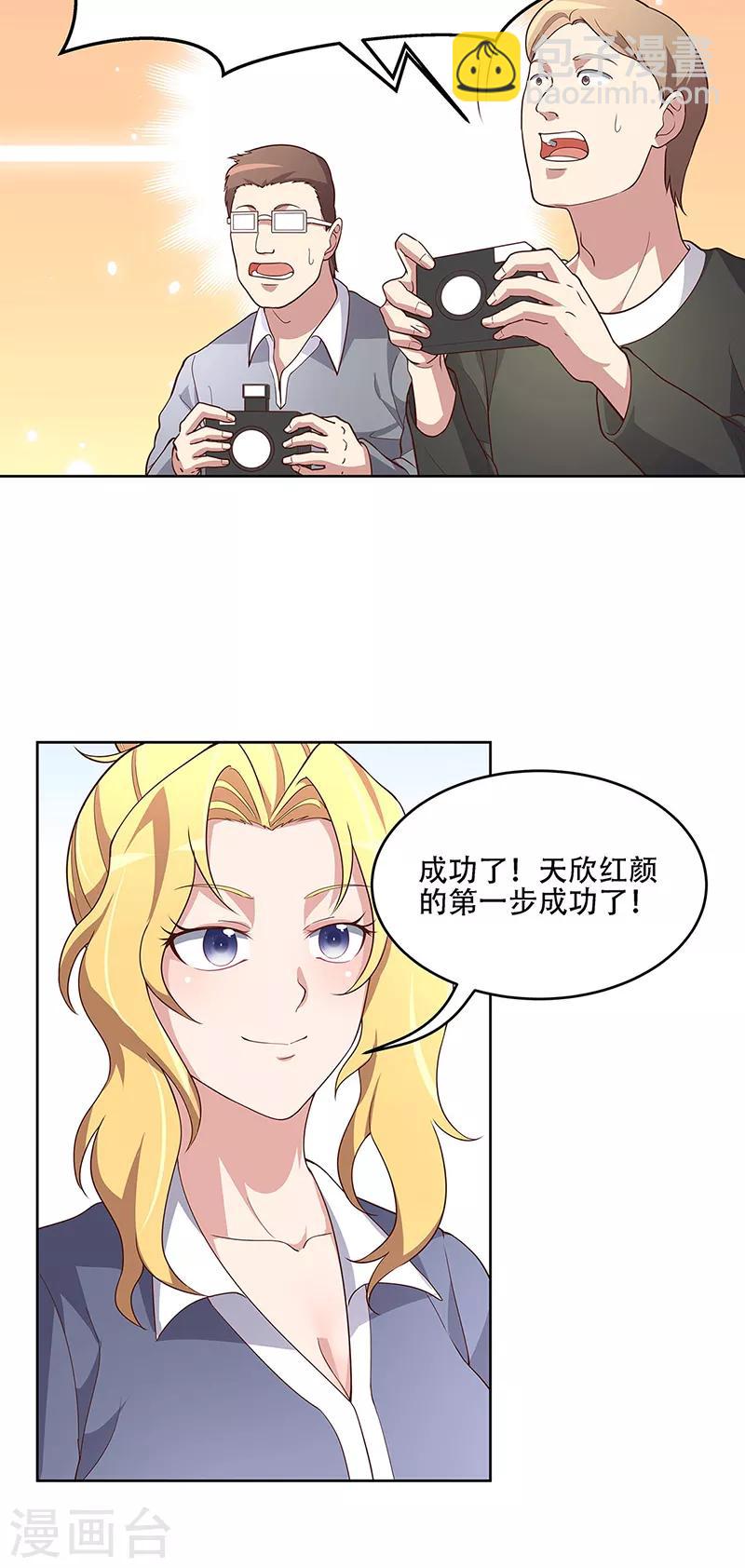 第153话 倾城之父！13