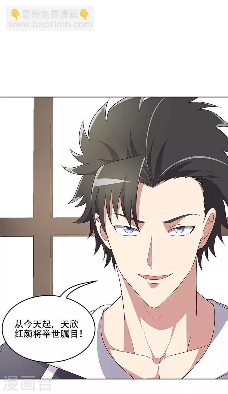 第153话 倾城之父！15