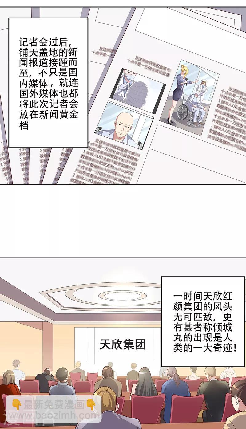 第153话 倾城之父！16