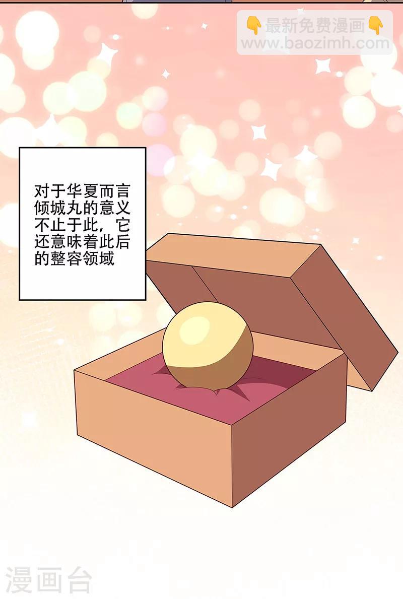 第153话 倾城之父！17
