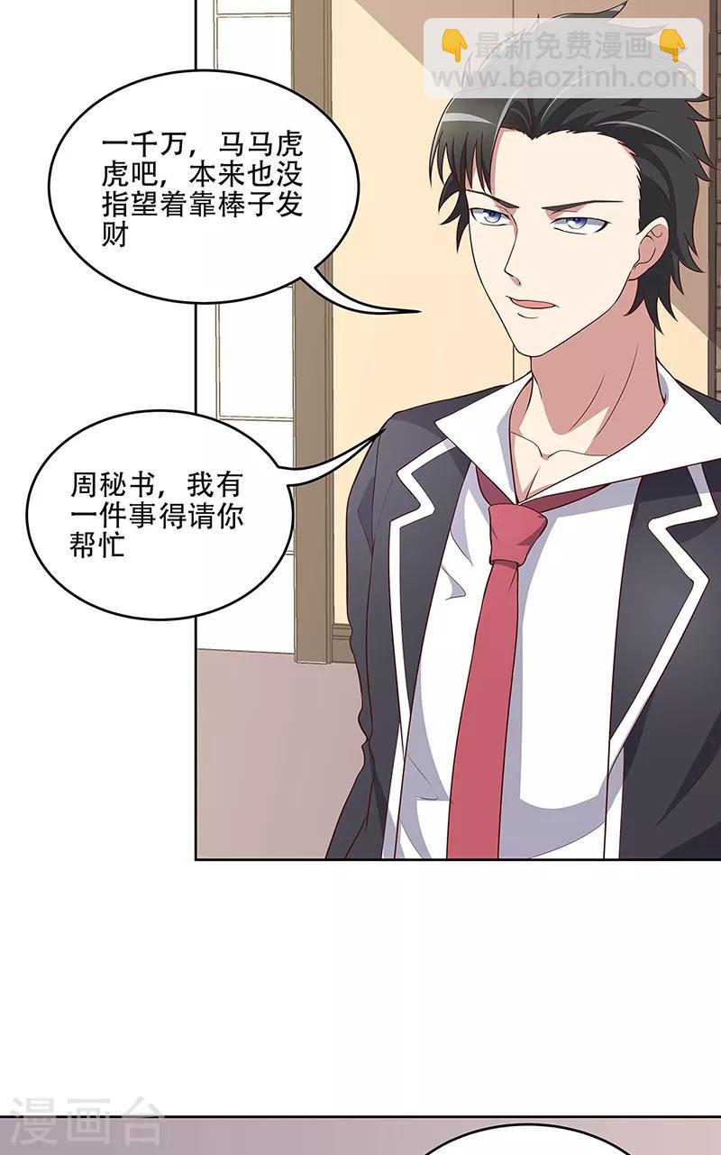 第153话 倾城之父！2