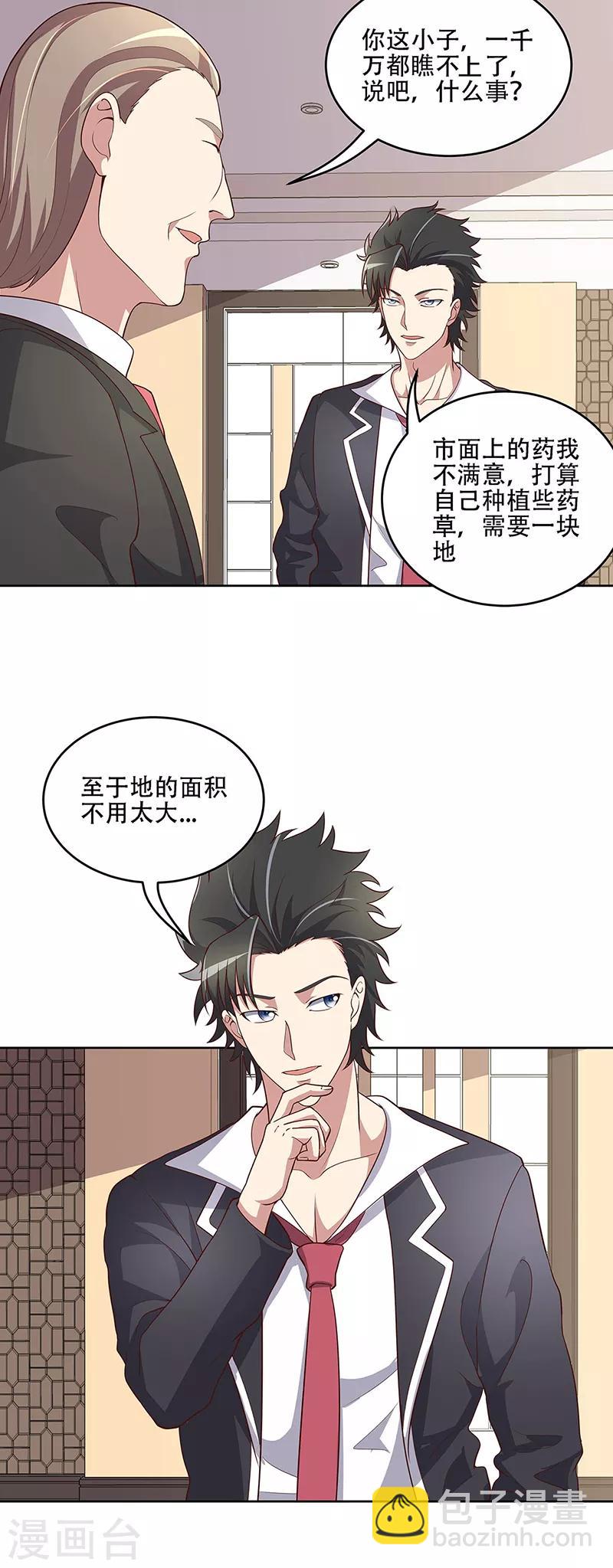 第153话 倾城之父！3