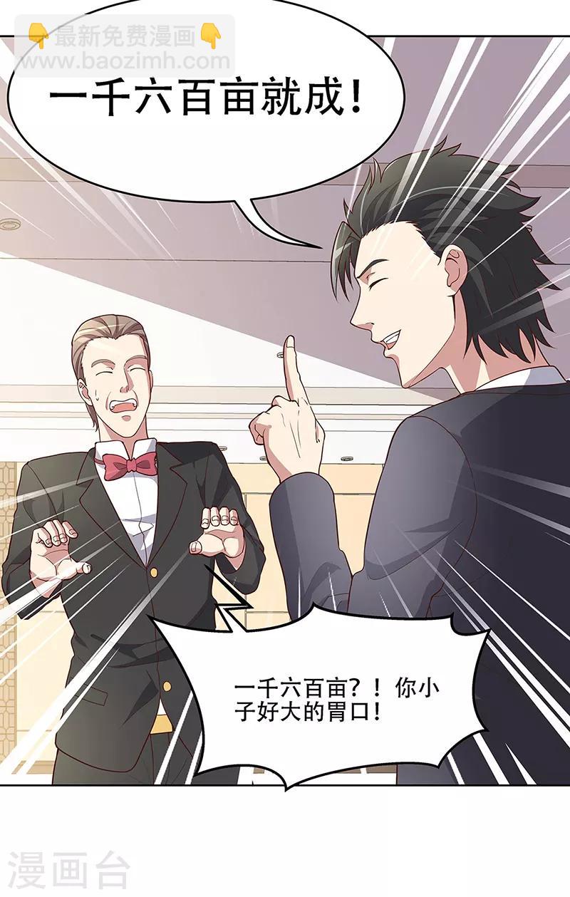 第153话 倾城之父！4