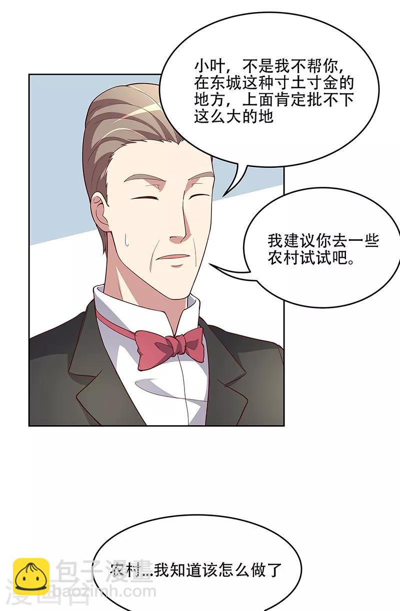 第153话 倾城之父！5