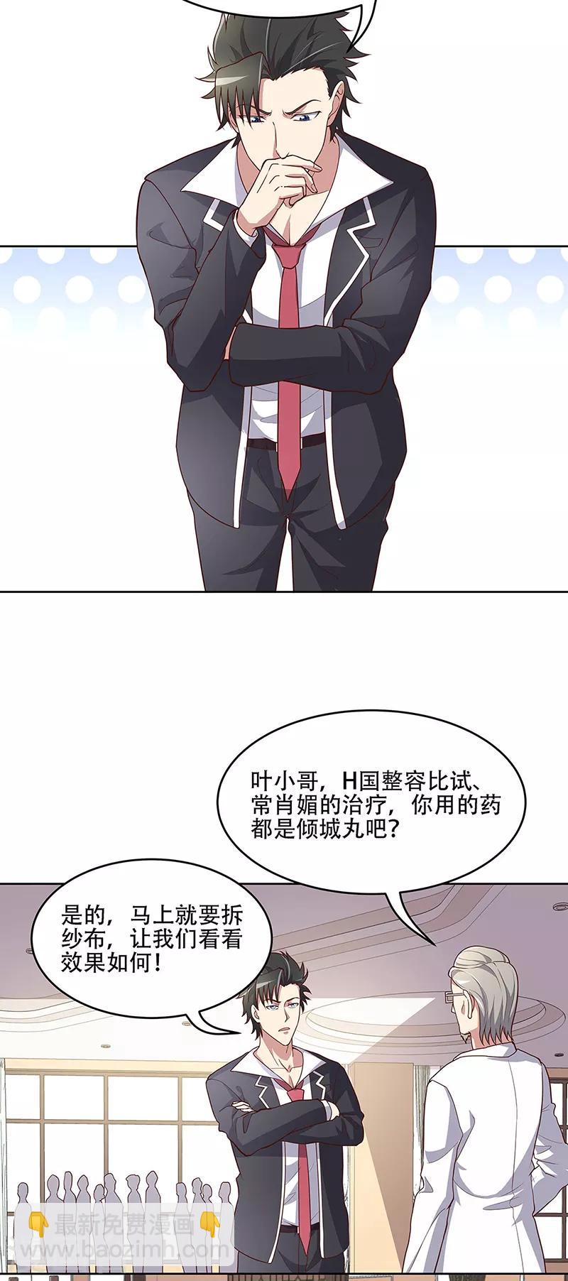 第153话 倾城之父！6