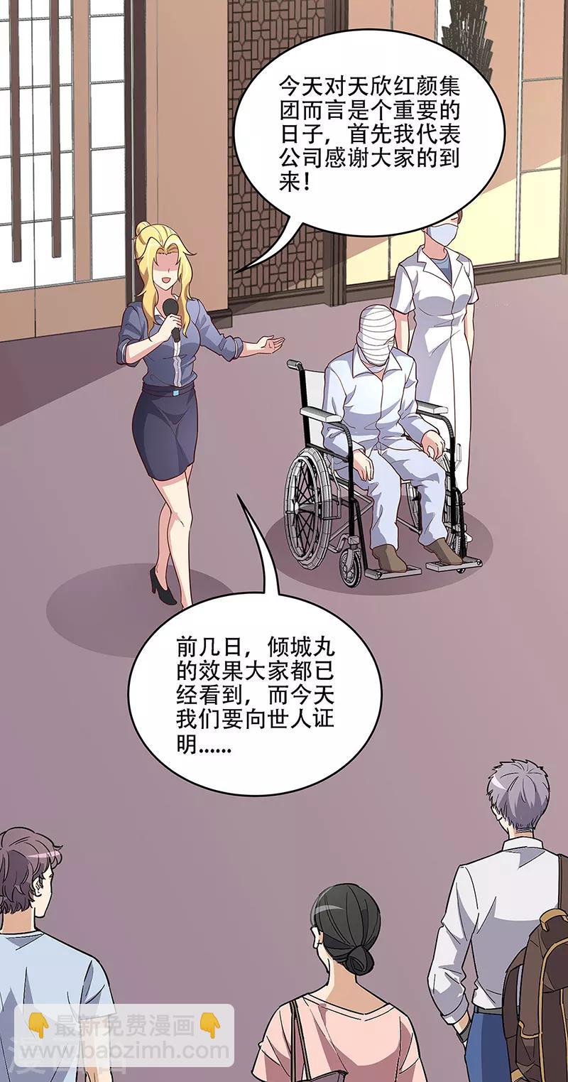 第153话 倾城之父！7