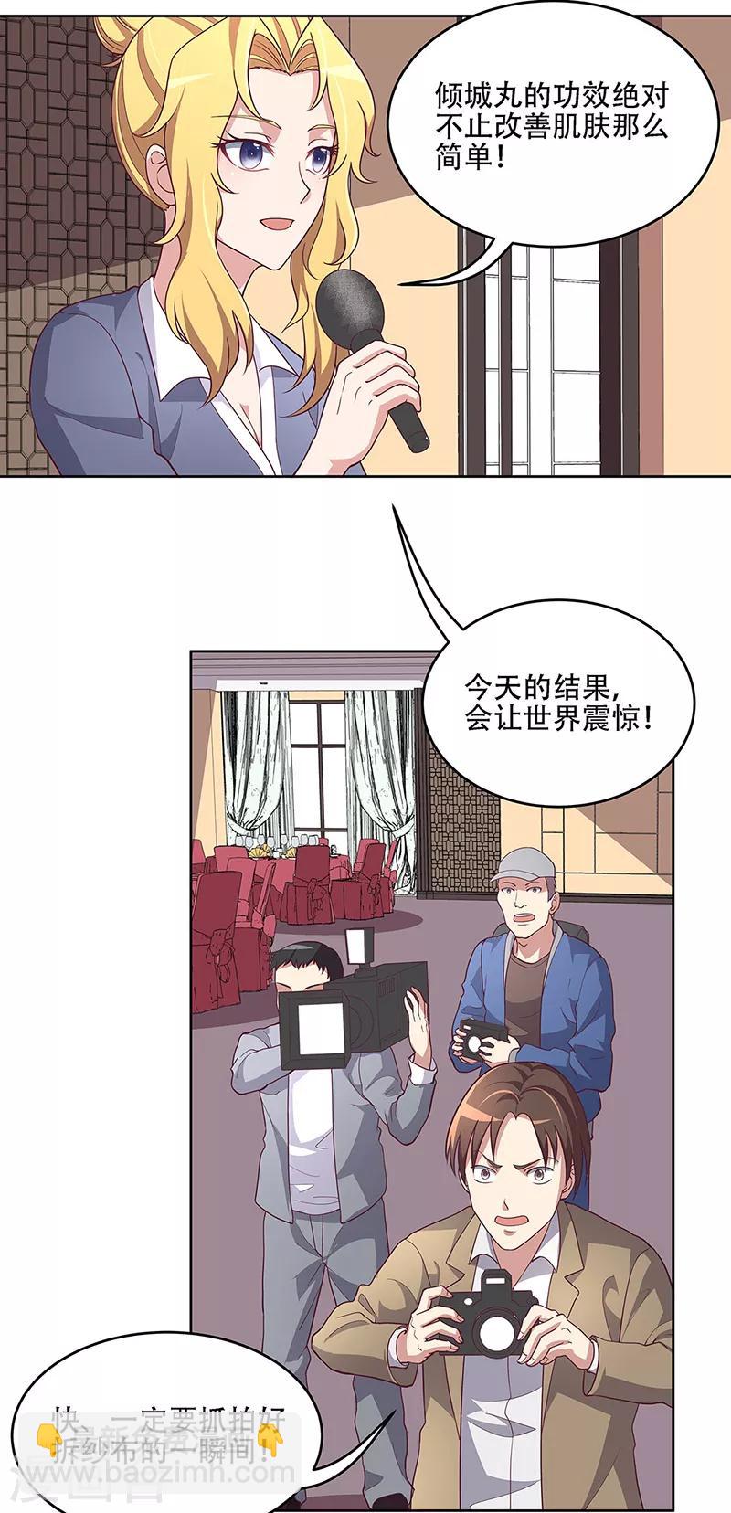 第153话 倾城之父！8