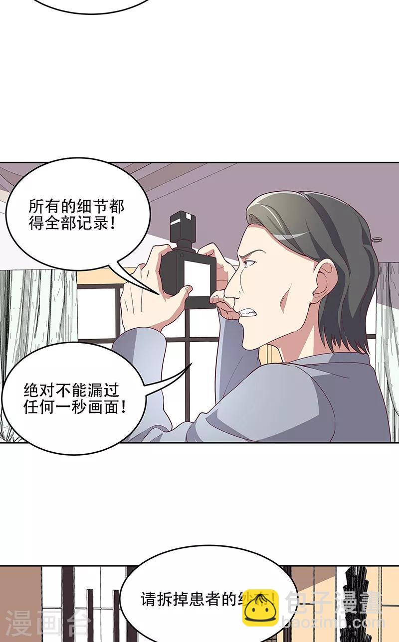 第153话 倾城之父！9