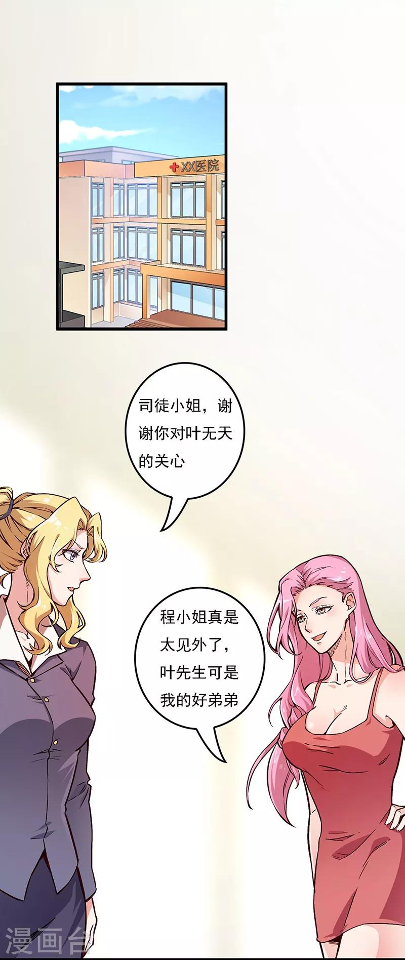 第161话 十面埋伏0