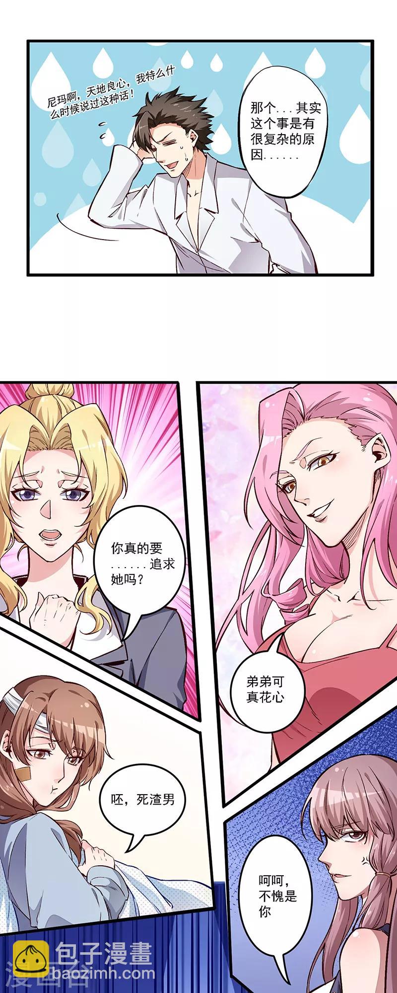 第161话 十面埋伏12