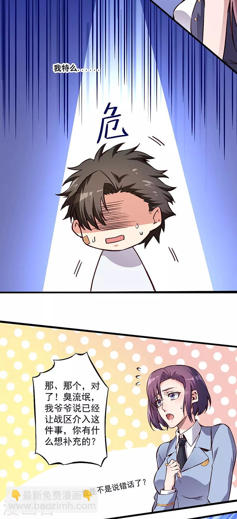 第161话 十面埋伏13