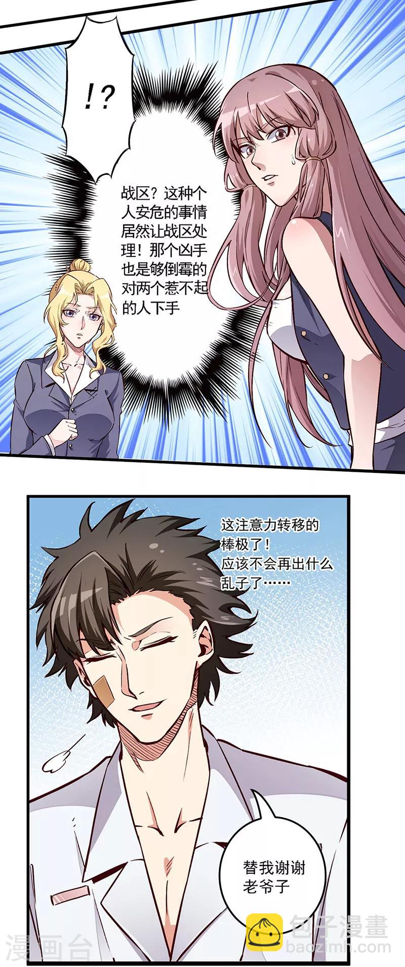 第161话 十面埋伏14