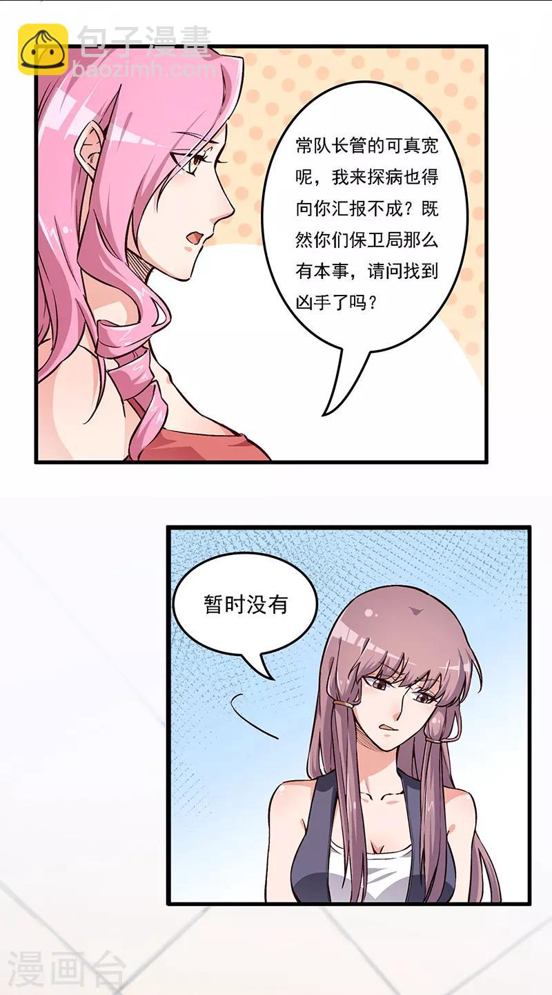 第161话 十面埋伏3